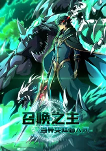 武侠国漫《无声的剑客》海报